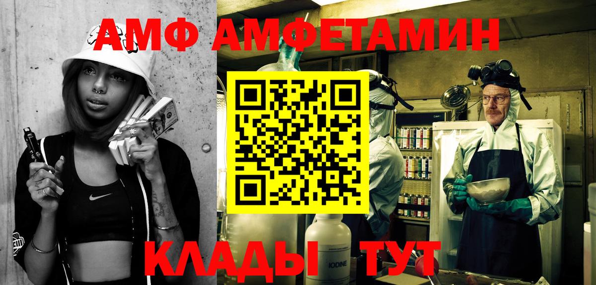 Амфетамин 97% Кумертау