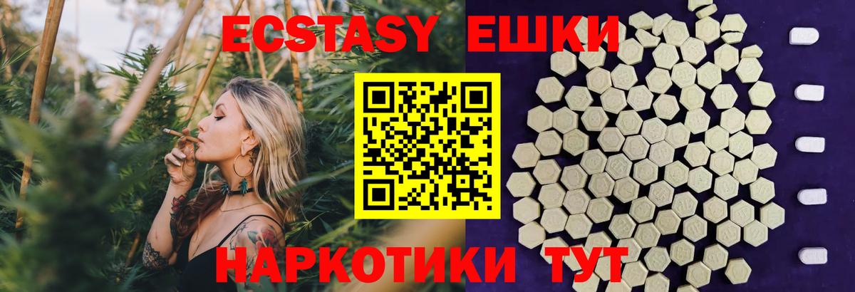 ЭКСТАЗИ 280 MDMA  Экстази 280 MDMA  Вход с VPN  мега ТОР  Кумертау  ЭКСТАЗИ 