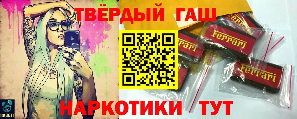 ГАШИШ гарик Кумертау