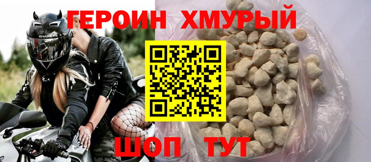 Героин VHQ  ГЕРОИН  Кумертау  Вход с VPN 