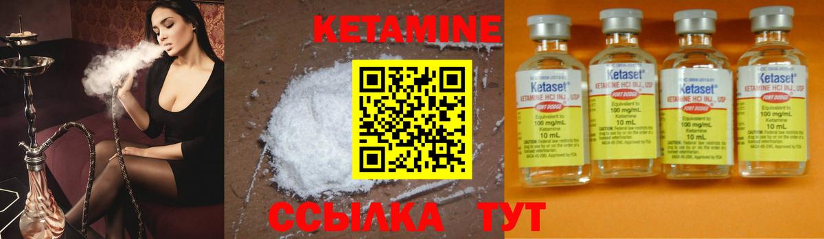 КЕТАМИН ketamine  Вход с VPN  Кумертау  Кетамин VHQ 