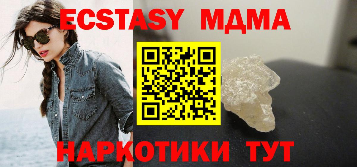 МДМА кристаллы Кумертау