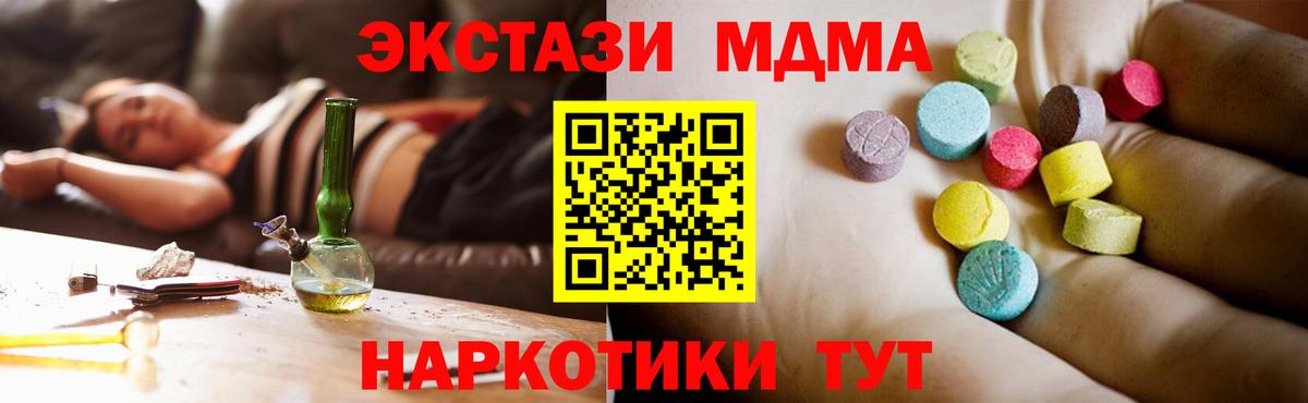 MDMA Molly  Вход с VPN  МДМА кристаллы  Кумертау 