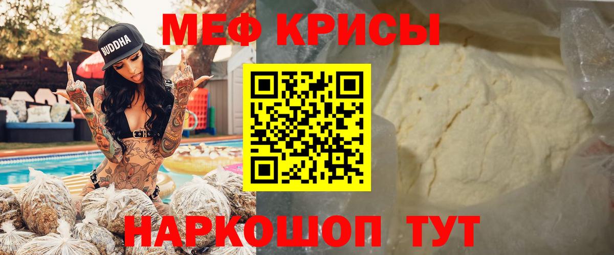 Кумертау  Мефедрон mephedrone  Меф  МЕФ VHQ  Вход с VPN 