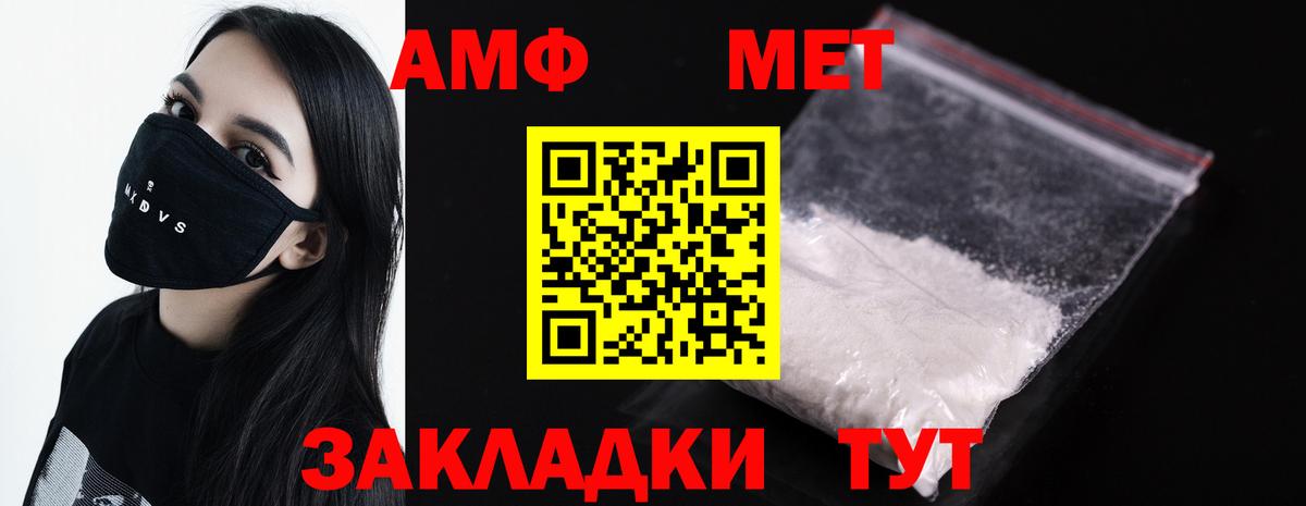 Метамфетамин кристалл Кумертау