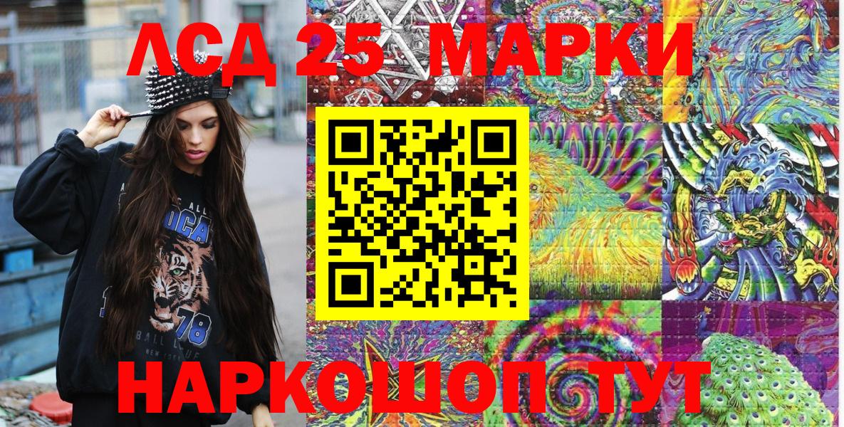 Марки N-bome 1,5мг Кумертау
