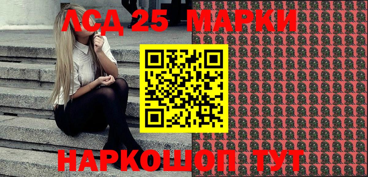 Марки 25I-NBOMe 1500мкг  Вход с VPN  Кумертау  продажа наркотиков  Марки 25I-NBOMe 1500мкг 
