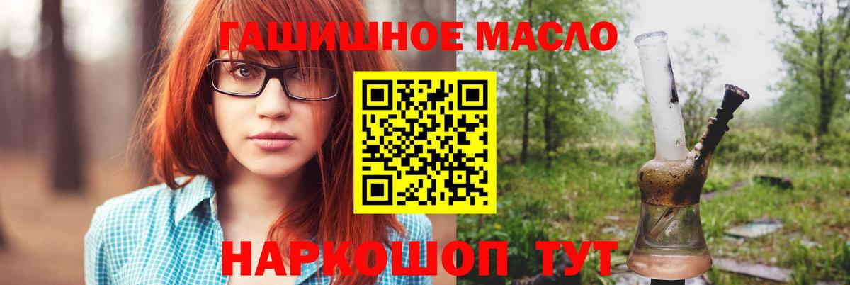 Дистиллят ТГК концентрат  купить наркотик  Кумертау  Вход с VPN 