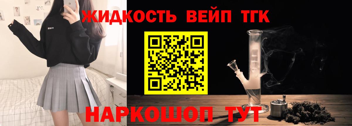 Дистиллят ТГК THC oil Кумертау