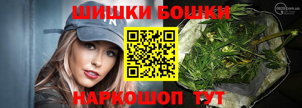 Бошки марихуана семена  Конопля тримм  Кумертау  Вход с VPN  Бошки Шишки MAZAR 